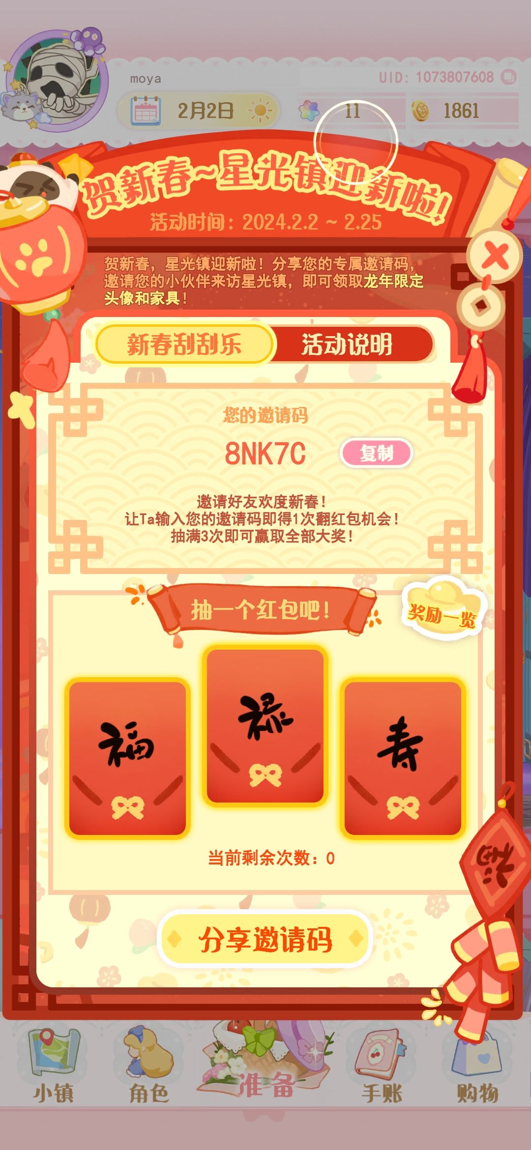 崽崽好喜欢做手工 2