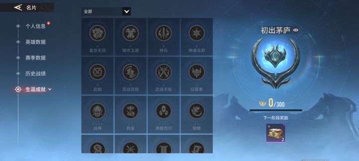 为什么用的一个手机号登录，结果手游没如意柜这个功能截图