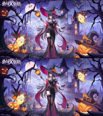 一起来找茬|不找茬就捣蛋，这个万圣版魅姬有什么不同呢？