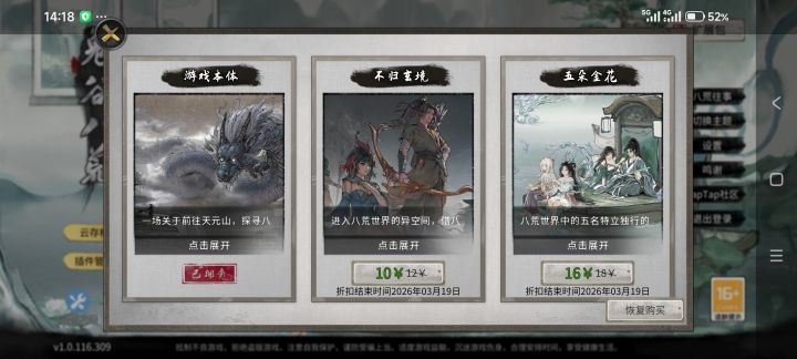 这两个值得购买吗?截图
