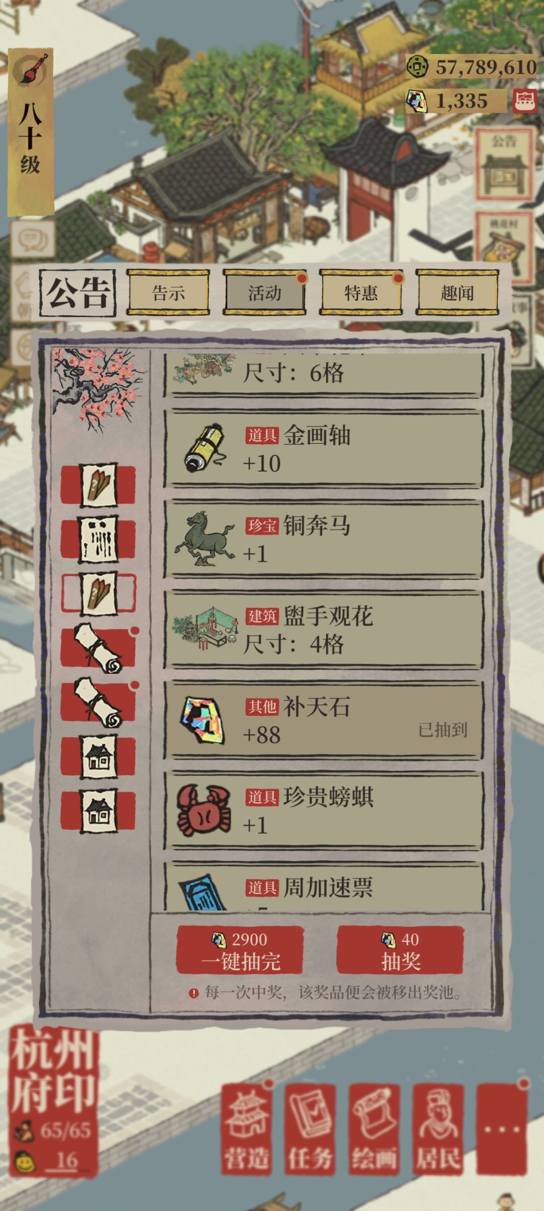 它提醒我该收手了 1