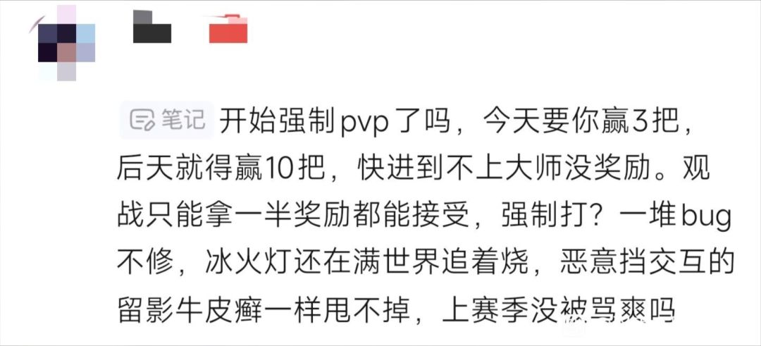 PVP极速对决塞水晶？策划试探惹众怒！ 2