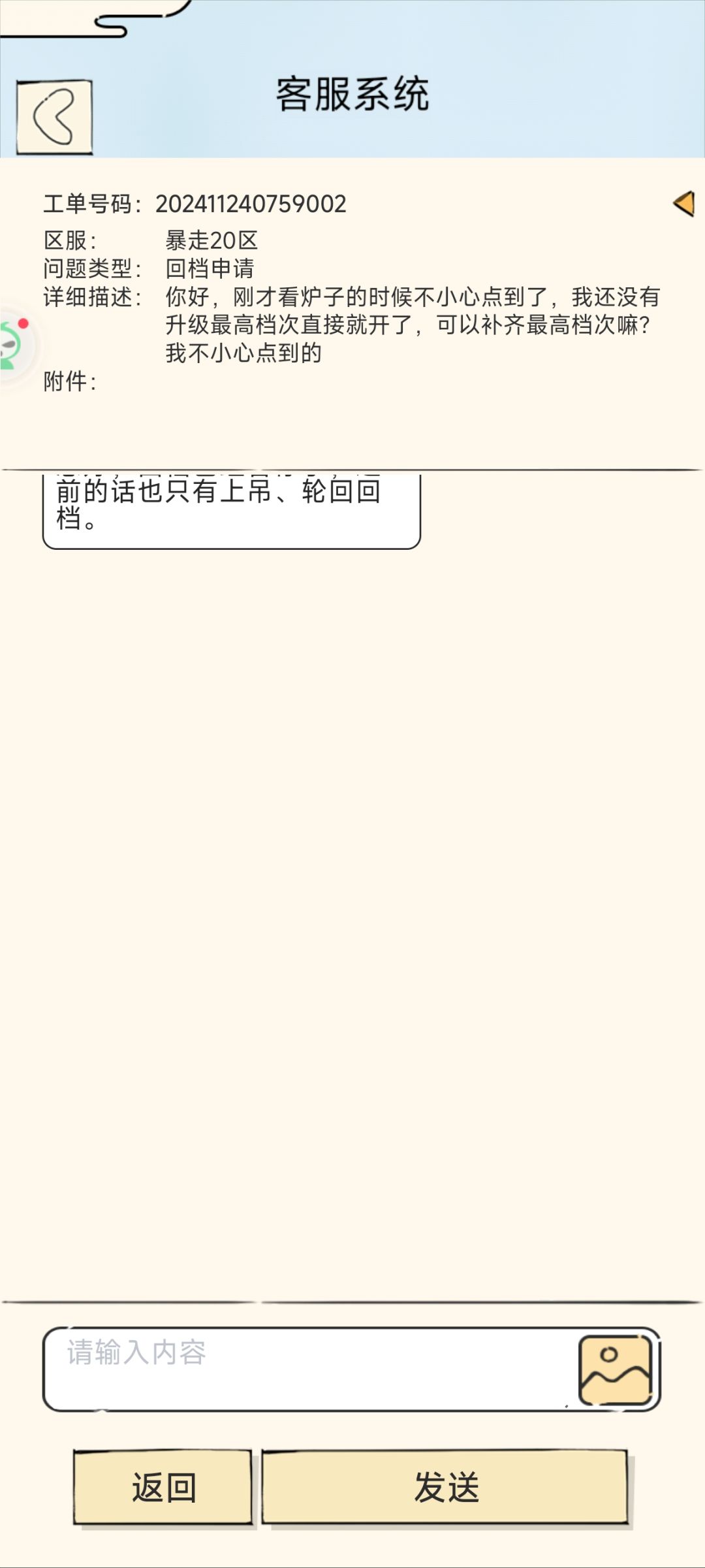 关于炉子吃一堑长一智,各位看官进来看热闹 2