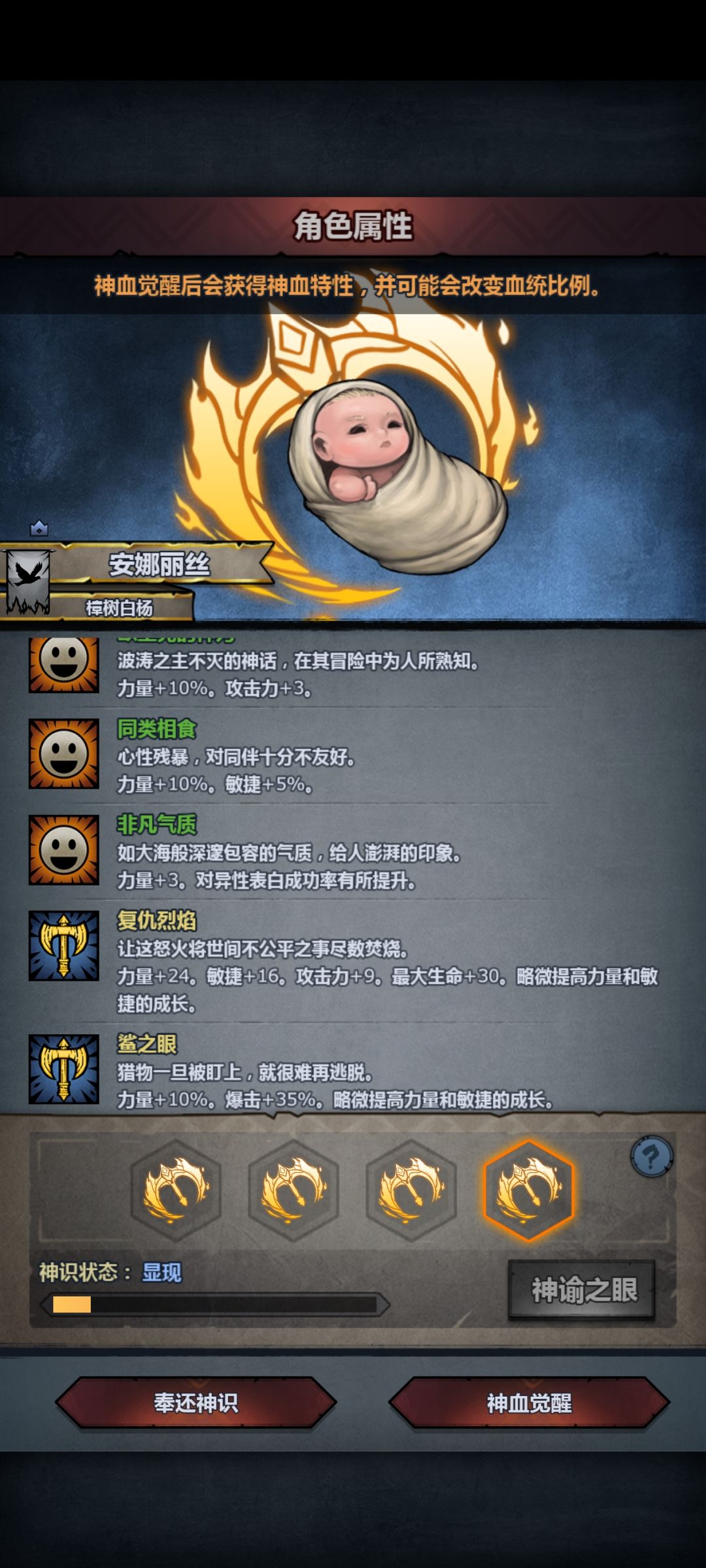 已经想妥了 2