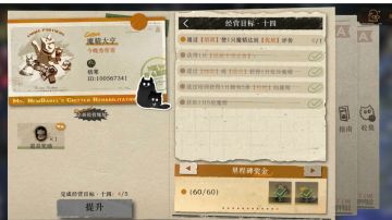 魔精训练手册（魔精公司全流程）