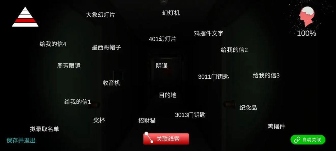 孙美琪疑案回廊余仁仁通关 2