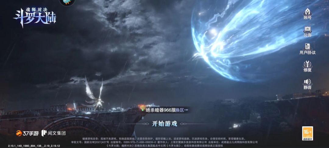 官方区呢 2