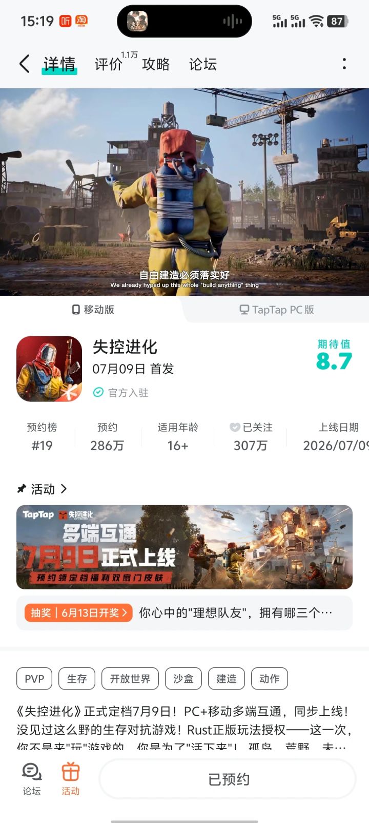 #我的上岛宣言 上岛后我一定会:好好打
绝对不会:随便玩
#我的上岛宣言截图