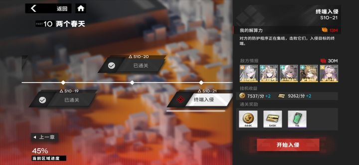 汗流浃背了截图