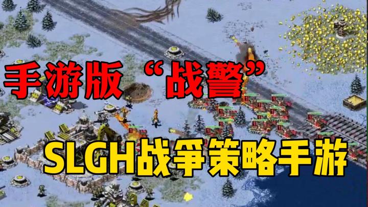 骨灰级玩家看了都想玩的游戏!SLG+RTS双结合!这款游戏不得了!截图