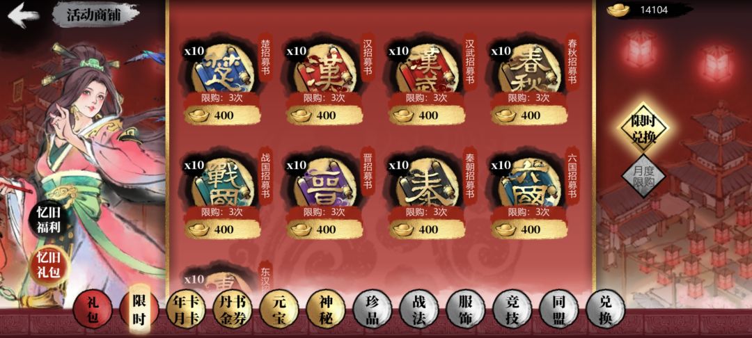 这些礼包值得买吗?萌新一枚! 1