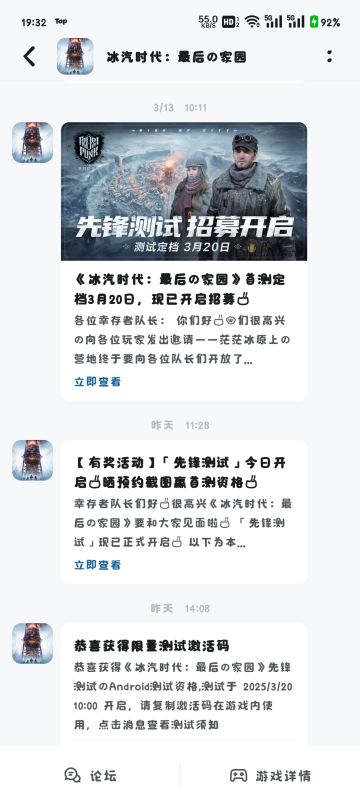 拿到测试资格了，感觉还不如没有