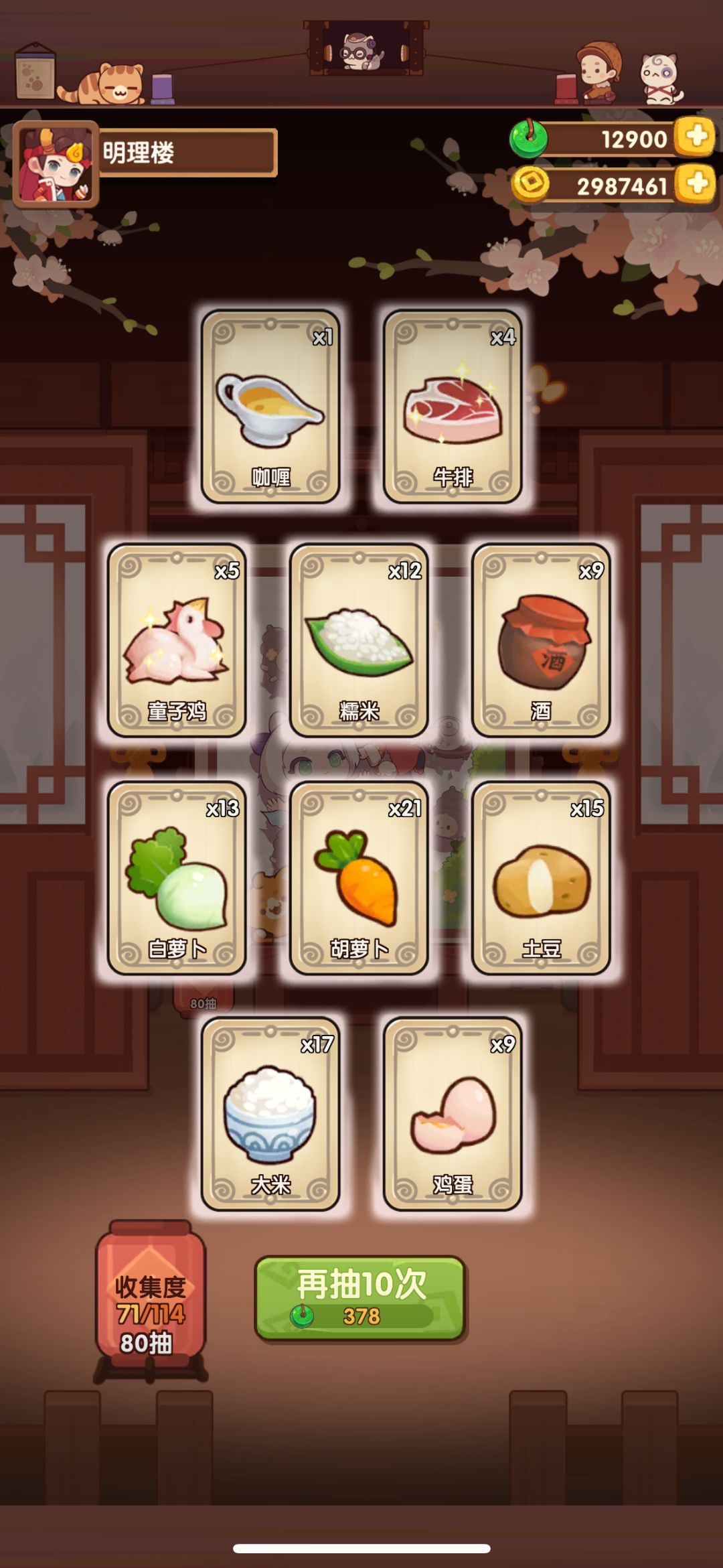 这是我应得的 2