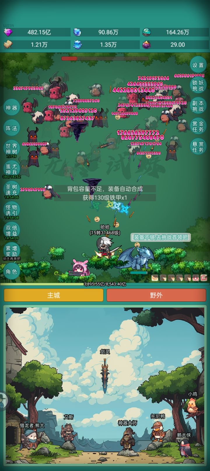 我要皮肤#神秘冒险皮肤 #神秘冒险夜行者皮肤截图
