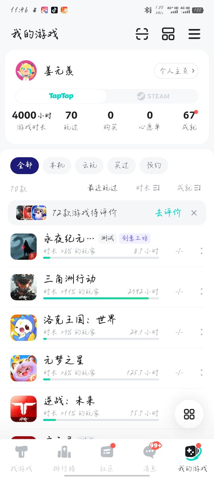 TapTap
