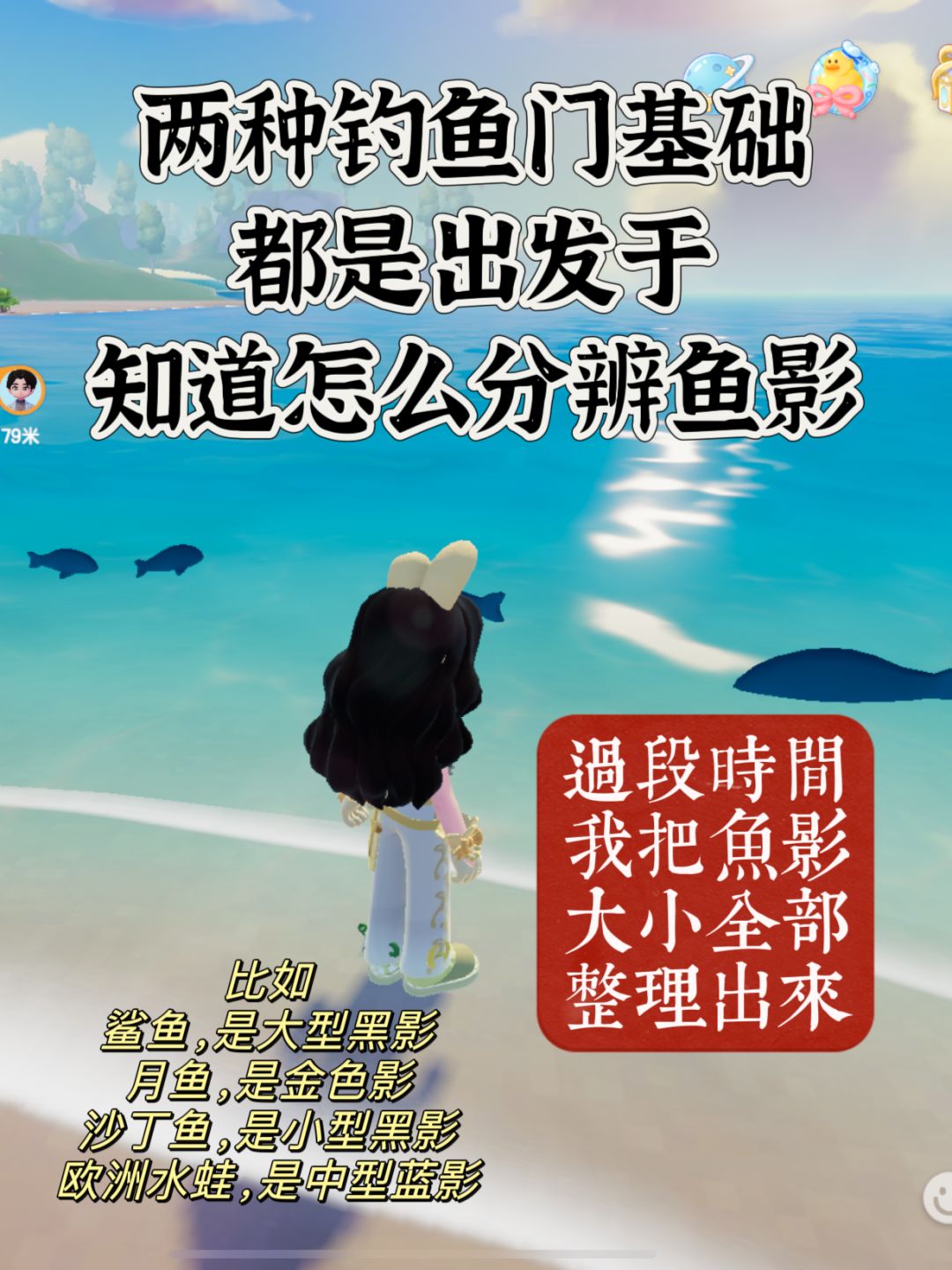 想刷满425的5星鱼很迷茫?来学精准钓鱼攻略 2