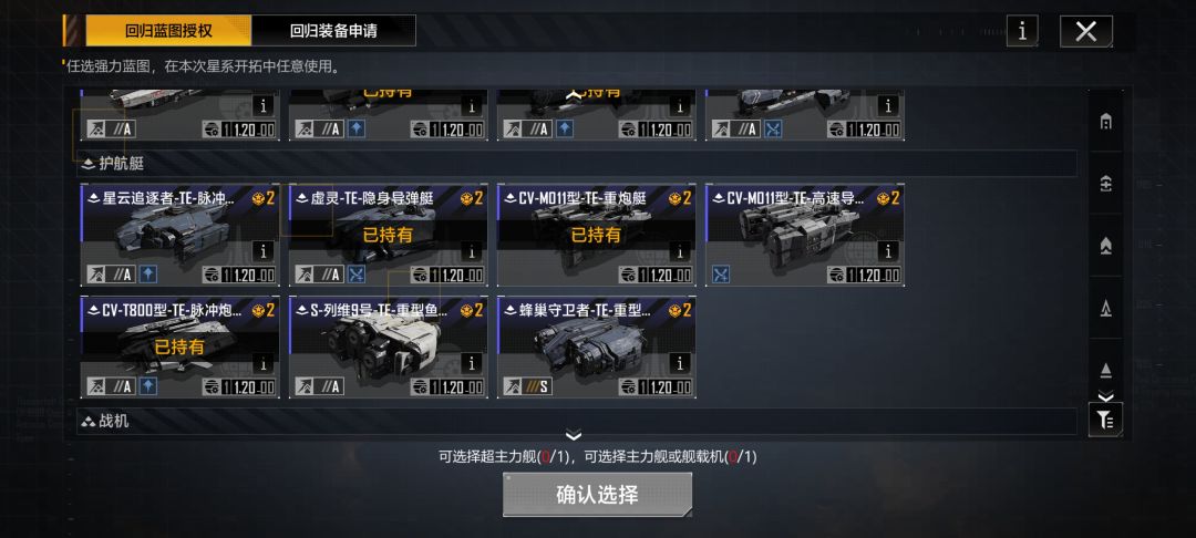 回归玩家,好久没玩了,蓝图有什么推荐吗 7