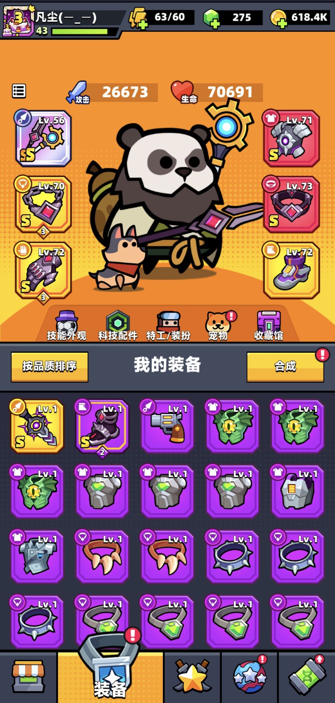 14天做完双绝枪,再做哪个ss装备? 2