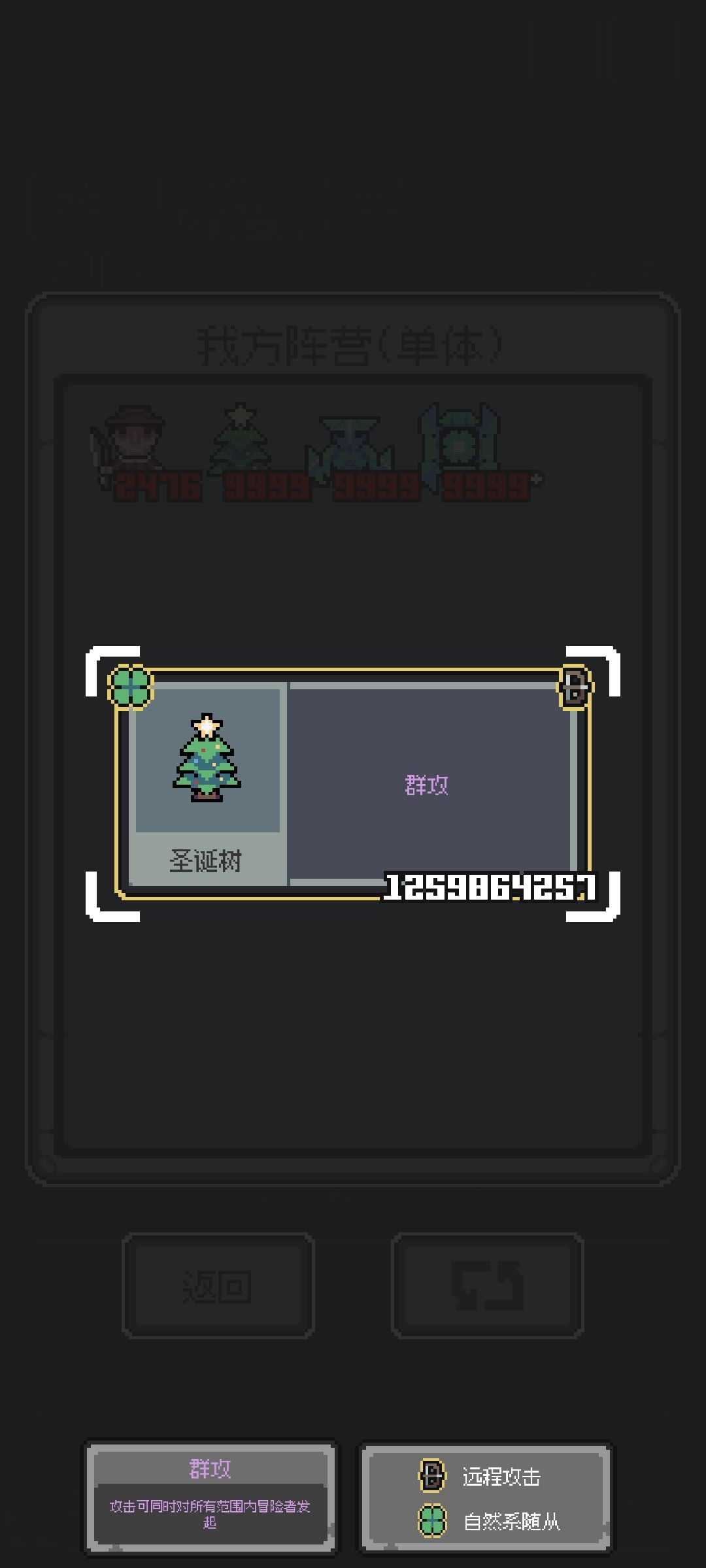 有什么问题是一颗圣诞树不能解决对的呢? 1