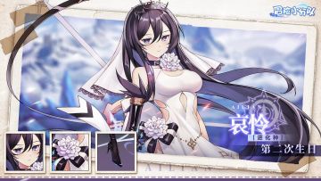 第二次生日——哀怜角色解析和全面养成攻略（2024.7.31已更新）