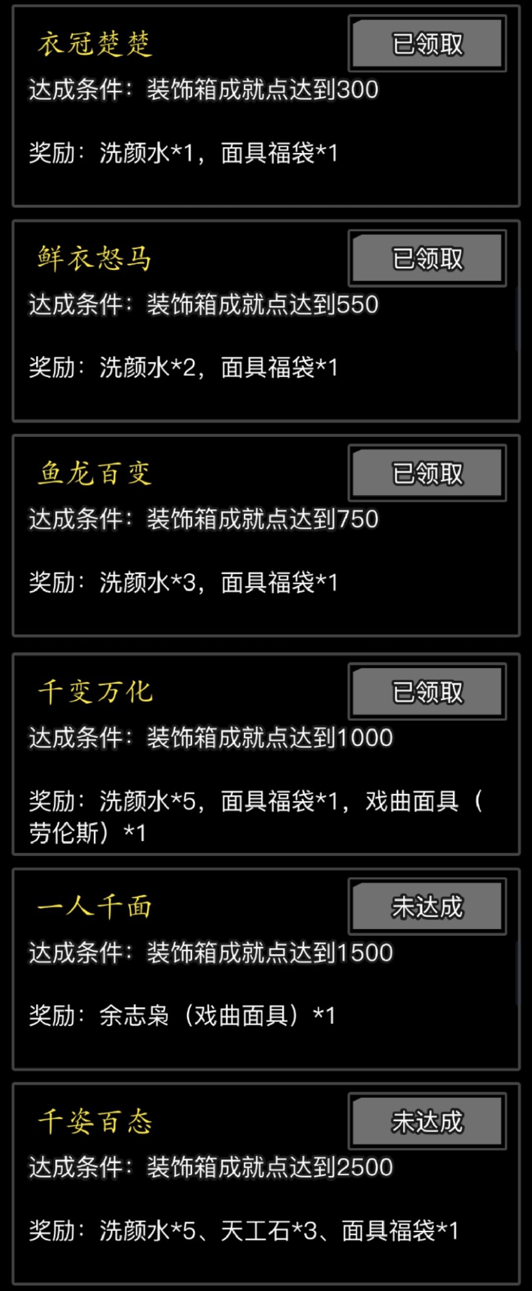 大侠成长之路 3
