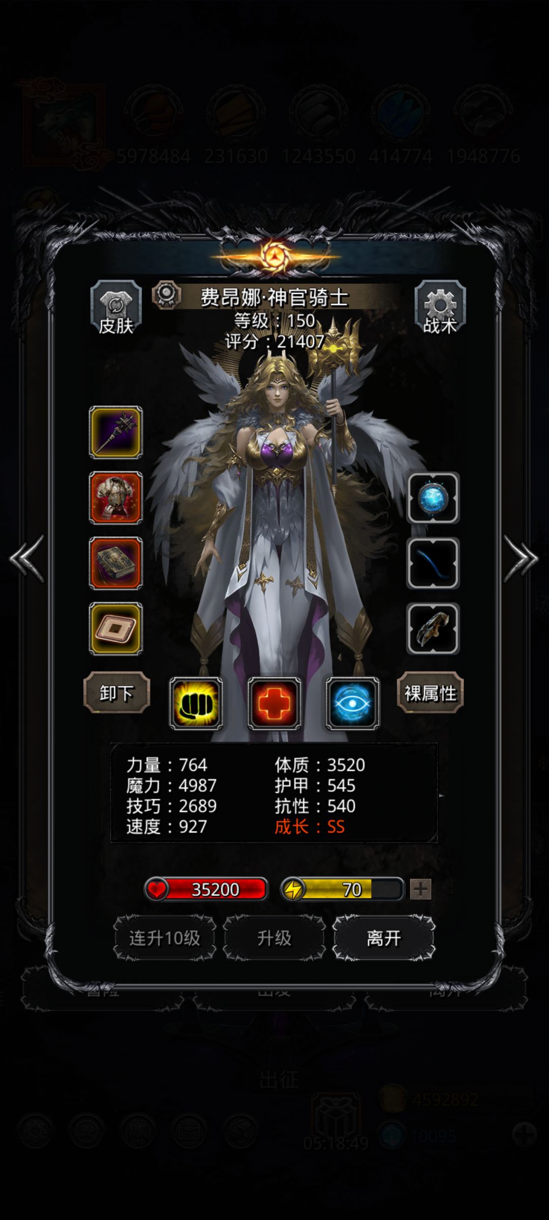 图25攻略 3