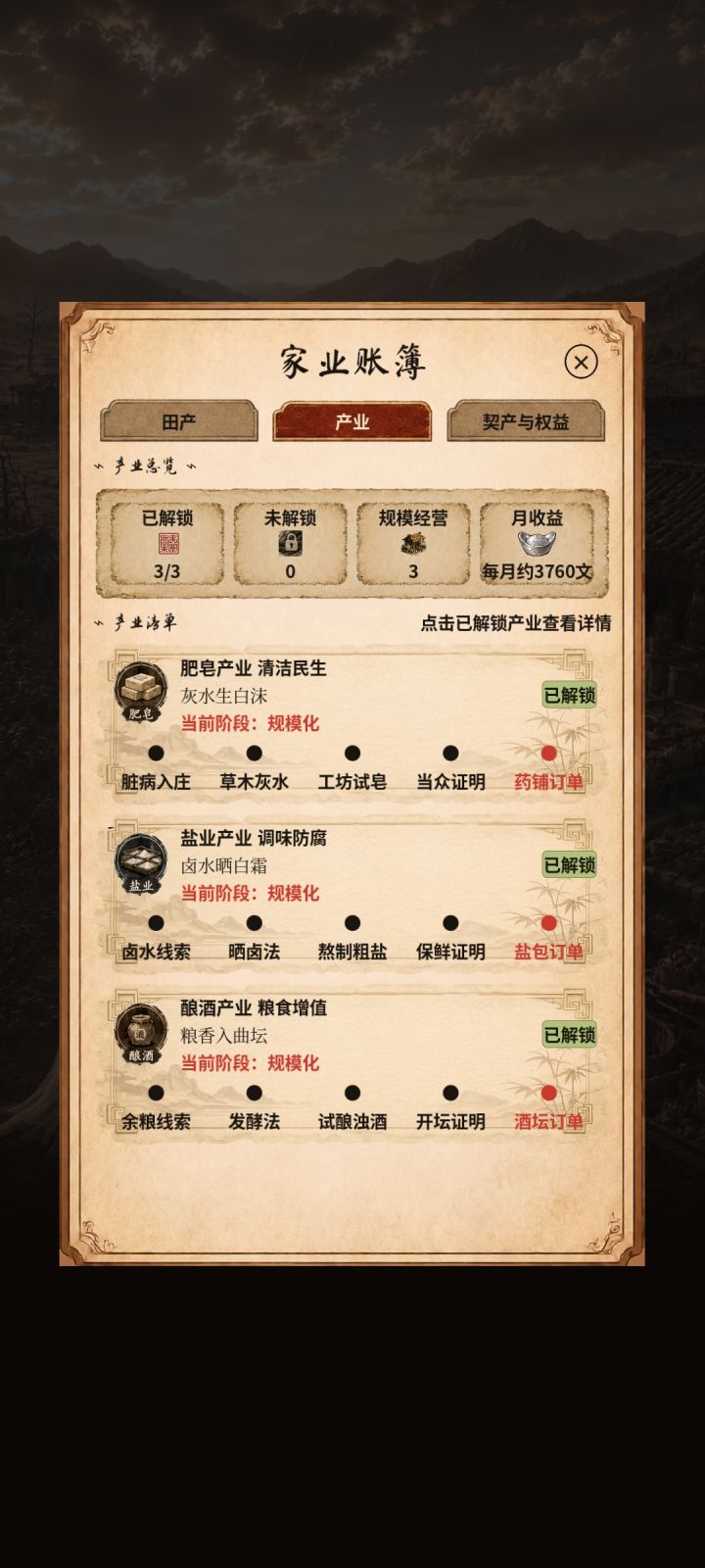 关于证明和石灰墙料截图
