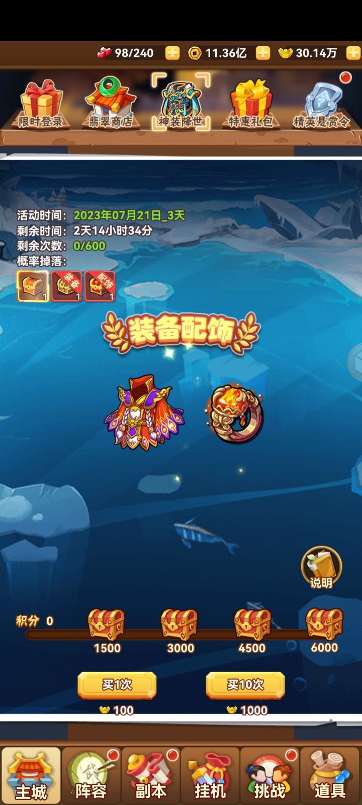 暑假生活快结束喽截图