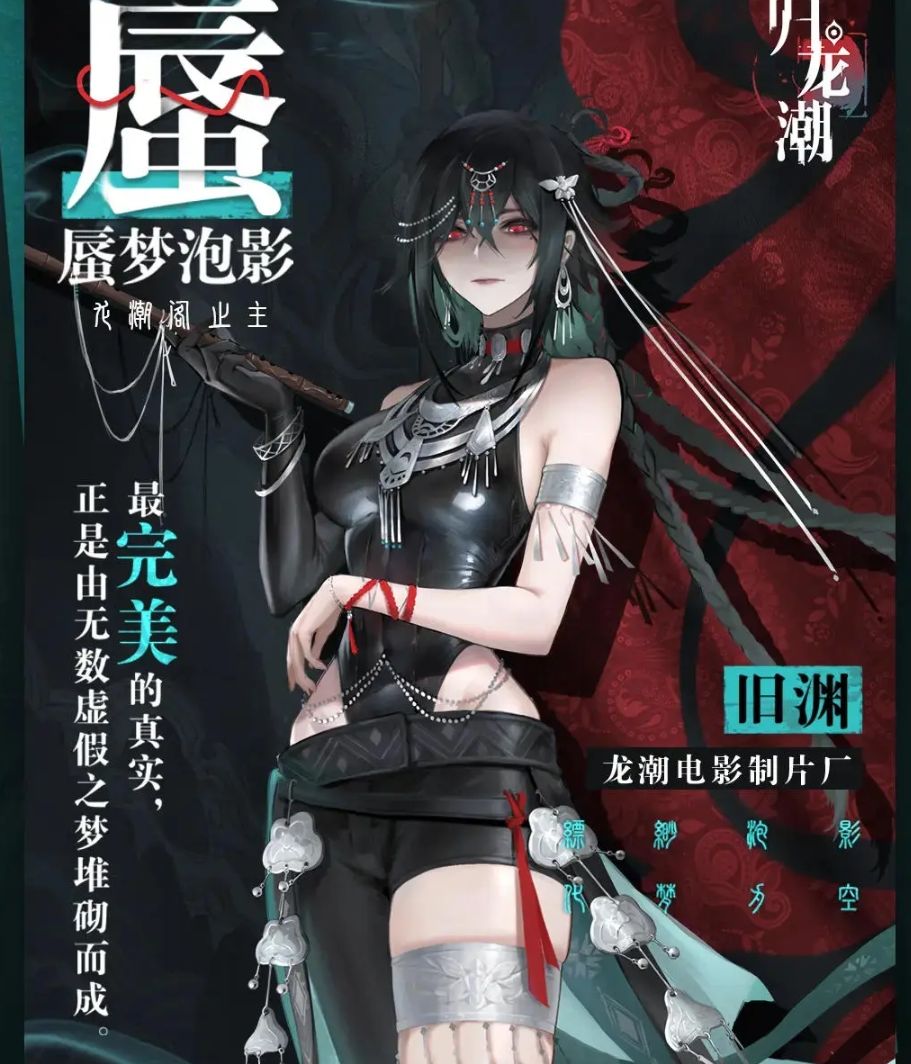 归龙潮期待 2