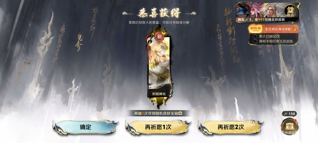 单抽出奇迹 2
