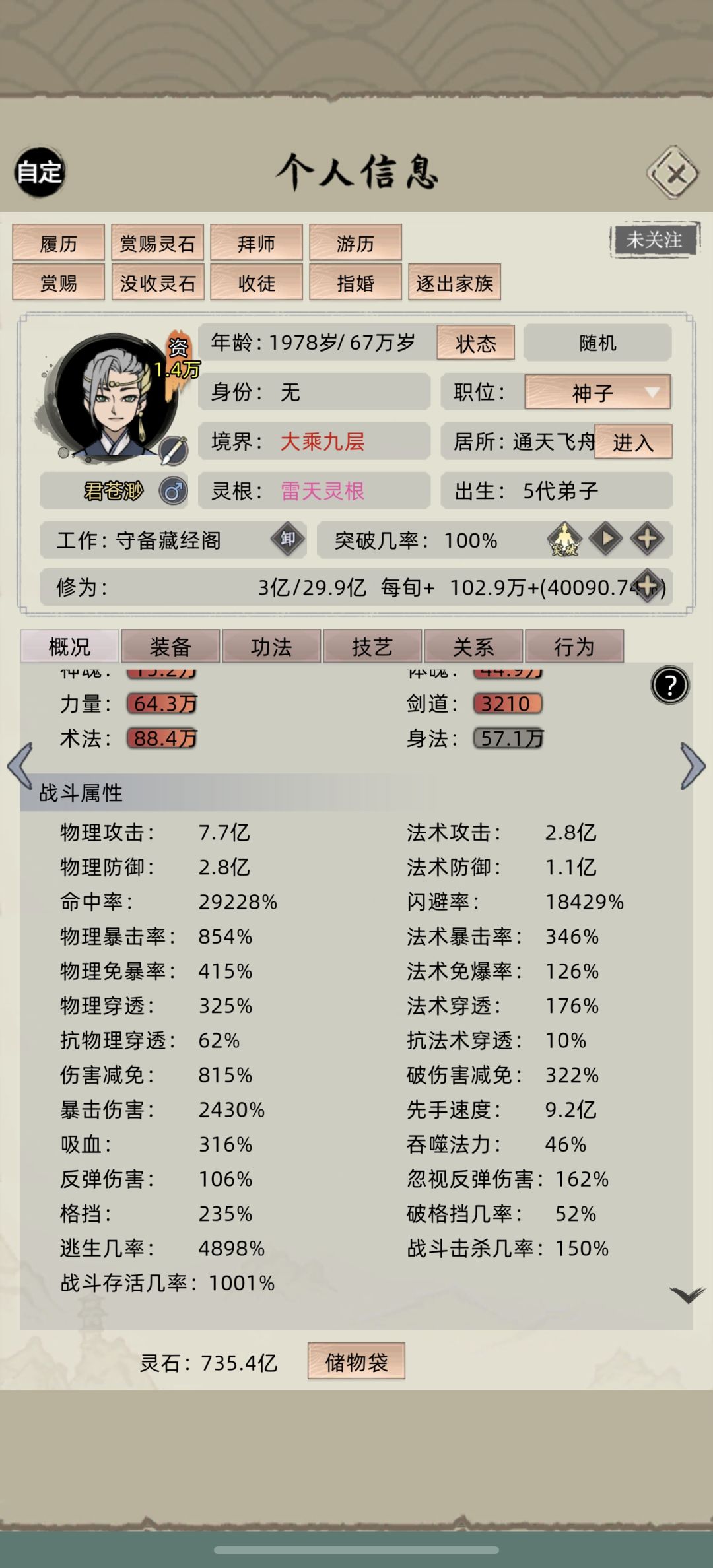包爽的自由模式从零开始的新手攻略上 1