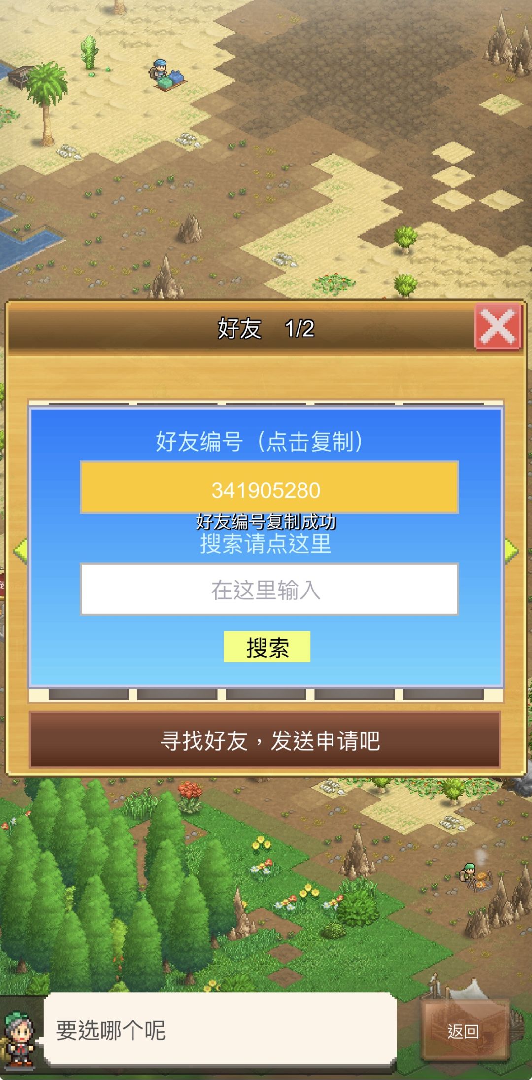 萌新求带 1