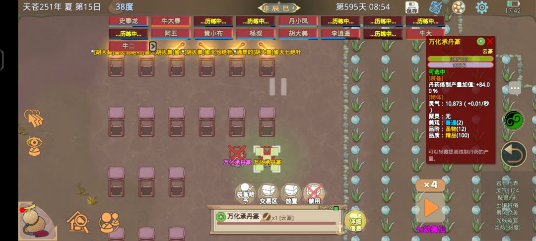 不用修改器就能获得的超品符咒!!! 3
