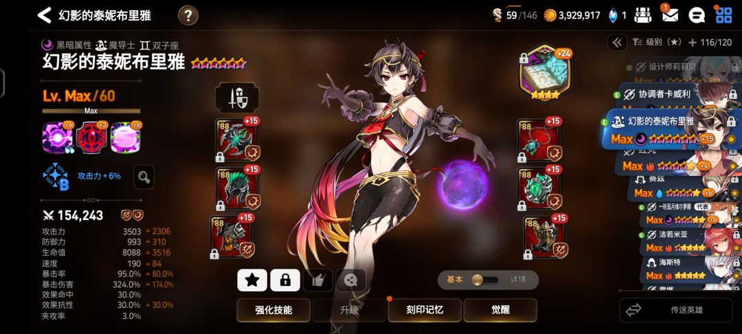 从零开荒萌新快速进阶第七史诗高手攻略 3