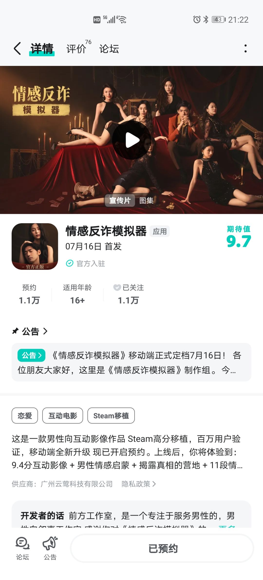 动态图片 1