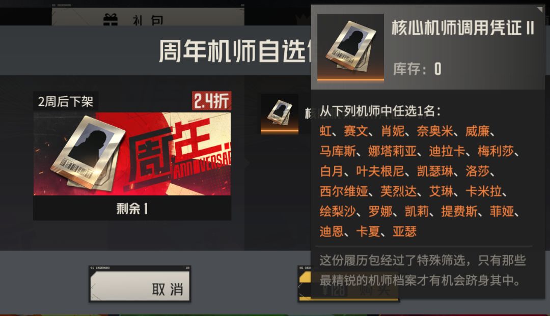 技师自选包买 1 得 2 ? 1