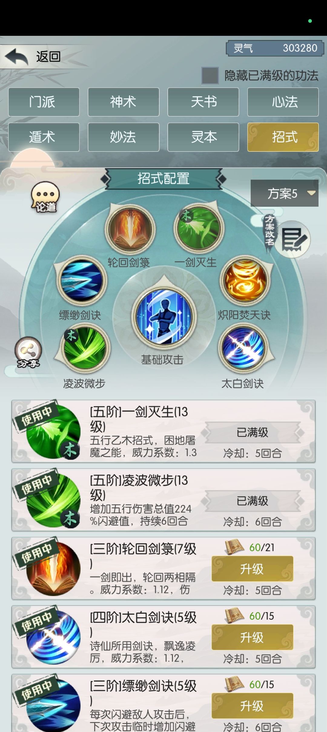 萌新化圣纪念帖 3