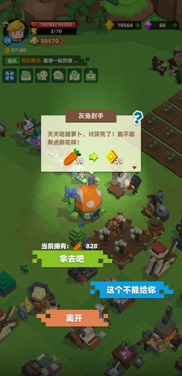 你在说什莫？？截图