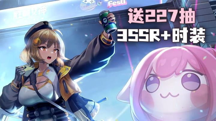 胜利女神一周年庆开启!227抽+SSR×3免费领,新角色 灰姑娘 上线截图