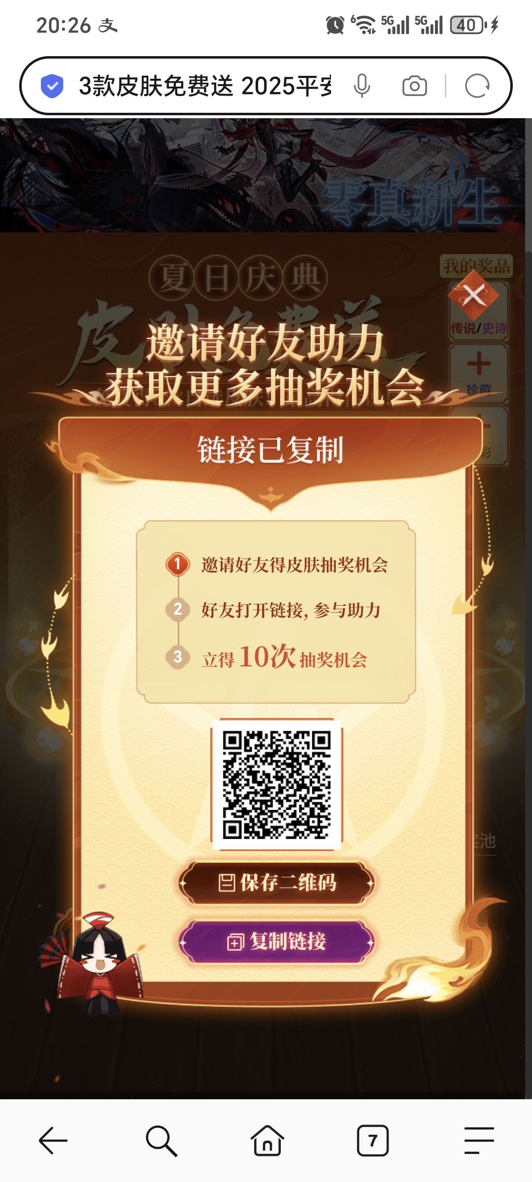 互相助力楼 1