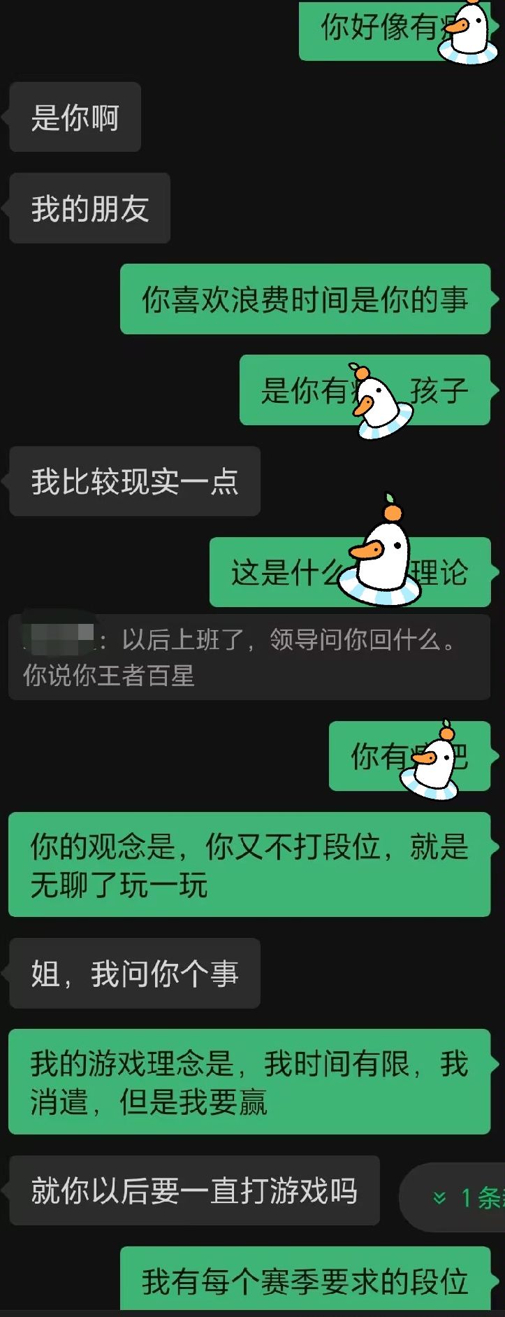 你说游戏精神,他说现实消费 3
