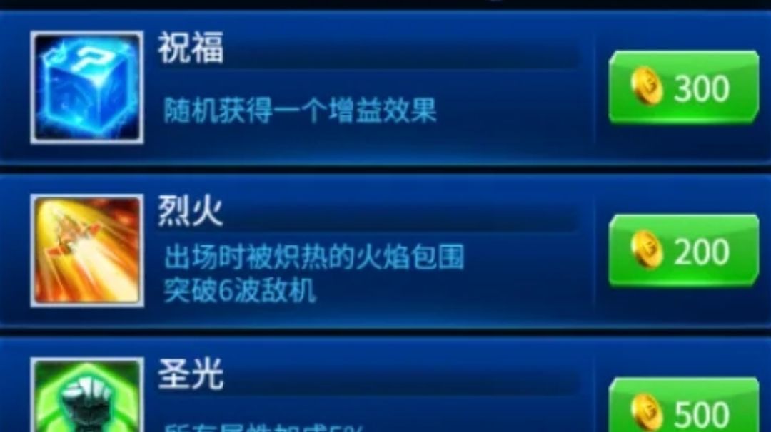 雷霆战机每日必做任务清单截图