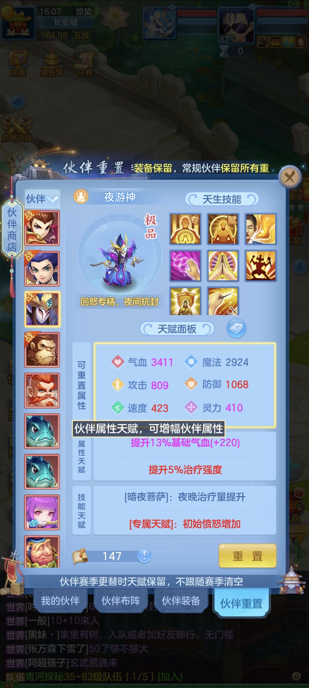 快被竞技场劝退了，求大佬给指点伙伴怎么玩 3