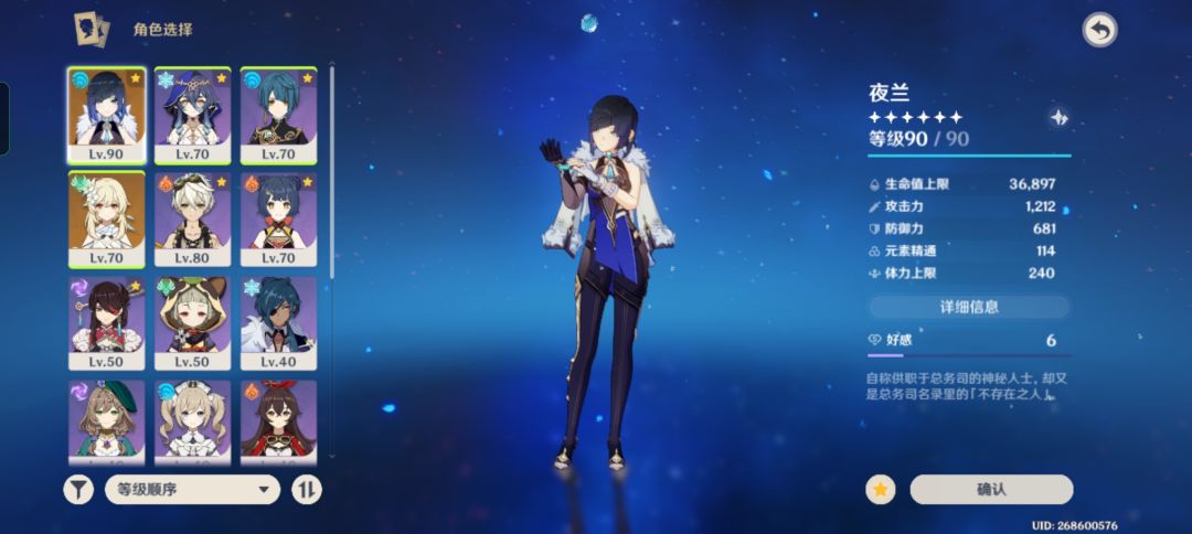 3+1夜兰能值多少钱 6