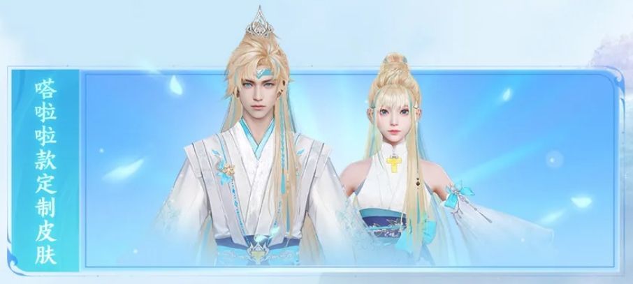 《仙剑世界》开服四套时装你拿到了吗？ 3