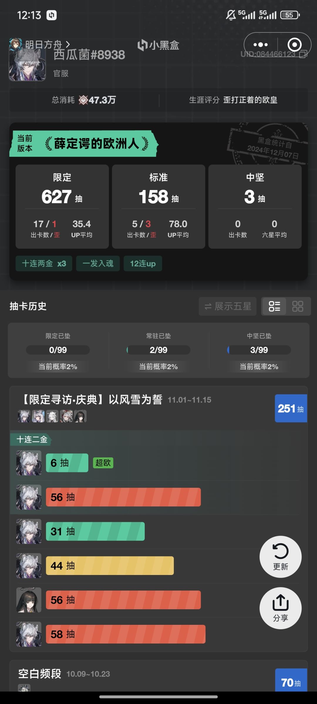 你们还我初雪 1