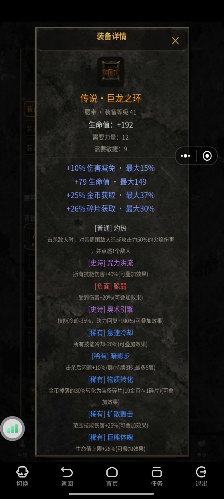穿不上截图