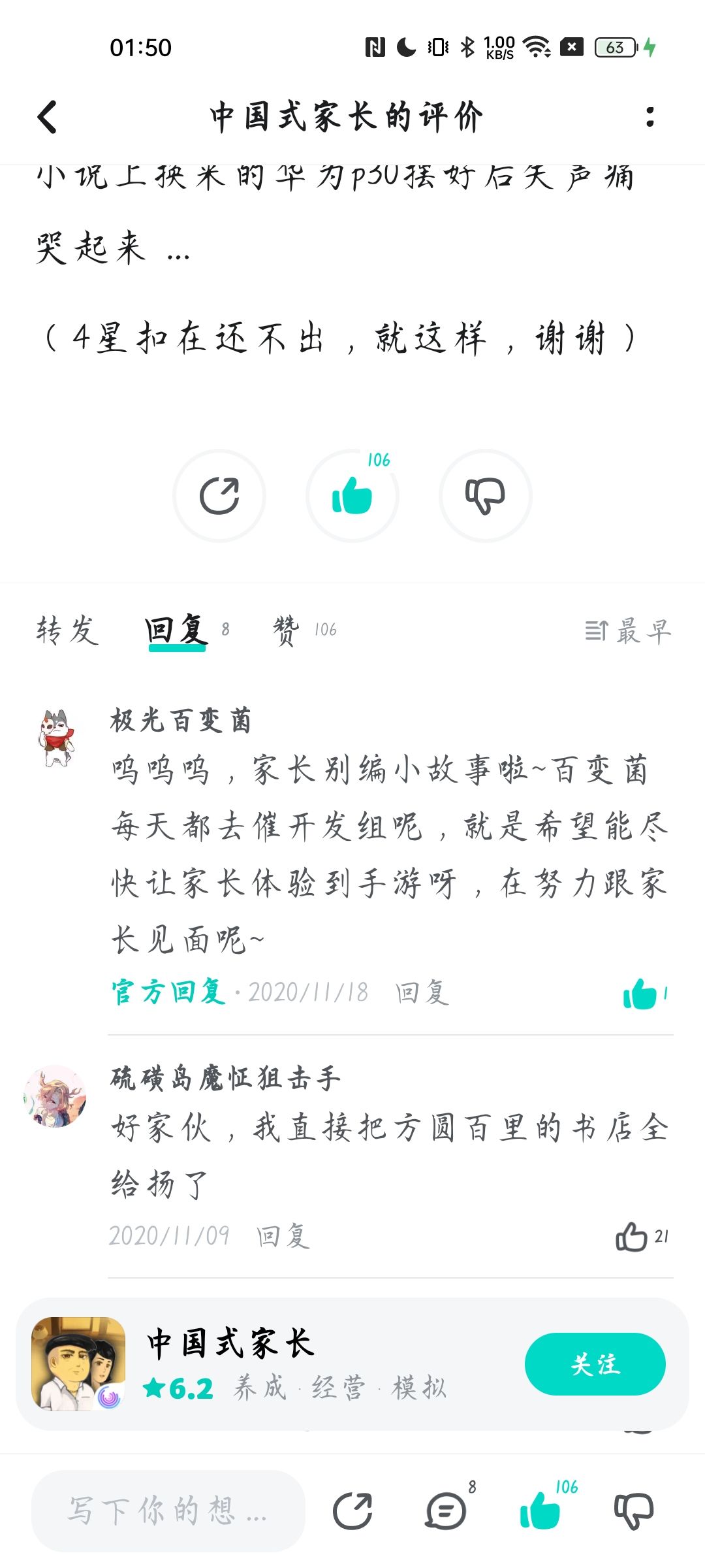 鞭尸 2