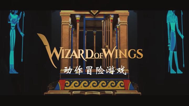 《Wizard of Wings Escape》:Steam指向点击解谜游戏~截图