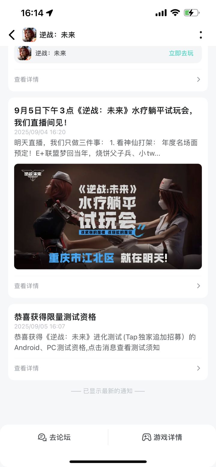中了但是填的账号没给资格……截图